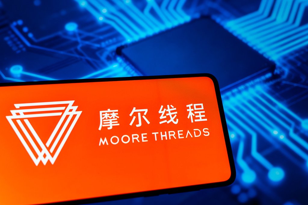 摩尔线程回应“75亿元投资理财”:实际金额将明显小于上限,确保募投项目顺利实施前提下进行