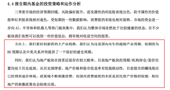 首批浮动费率基金现分化:银华成长智选A重仓地产医药,今年来跌3.35%倒数第二,规模大幅缩水56.5%