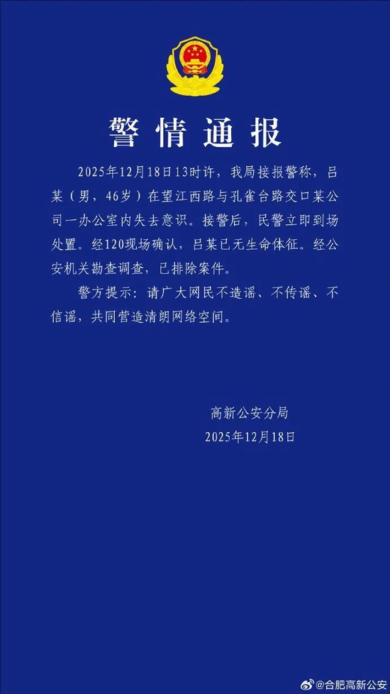46岁！国盾量子董事长今日离世