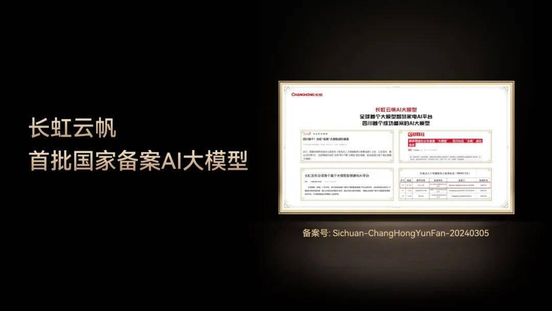 客厅C位推荐！长虹追光100Q10Air，把“治愈感”搬进家