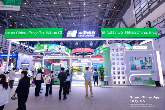 “Nihao China”APP正式上线 中国银联助力入境游便利化水平提升
