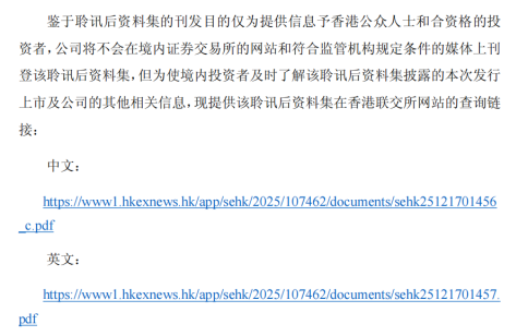 咋回事?通过聆讯后仅2天,IPO申请失效