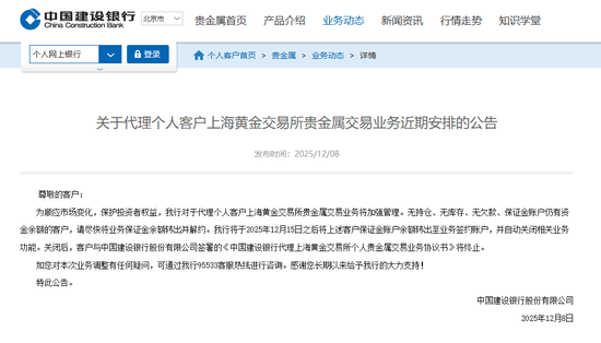 工行、建行等集体公告！收紧这类业务