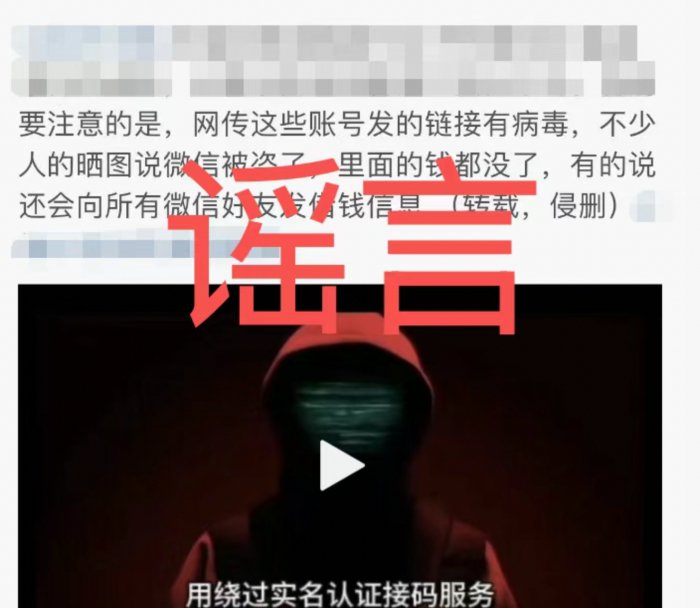 微信辟谣“点击快手直播链接微信就被盗号”：未发现相关问题