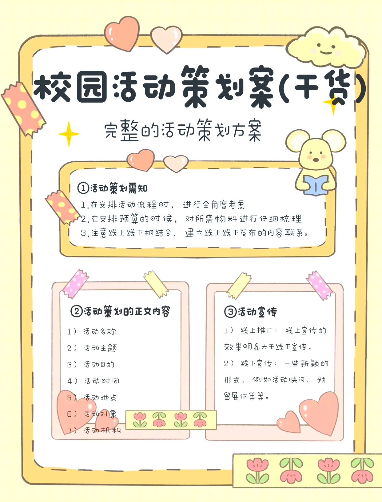 校园大赛每日爆料文案简短(校园大赛每日爆料文案简短一点) 校园大赛每日爆料文案简短(校园大赛每日爆料文案简短一点)