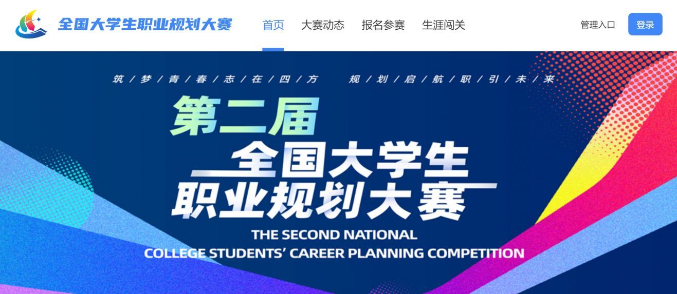 大赛平台报名入口(大赛报名方式) 大赛平台报名入口(大赛报名方式)