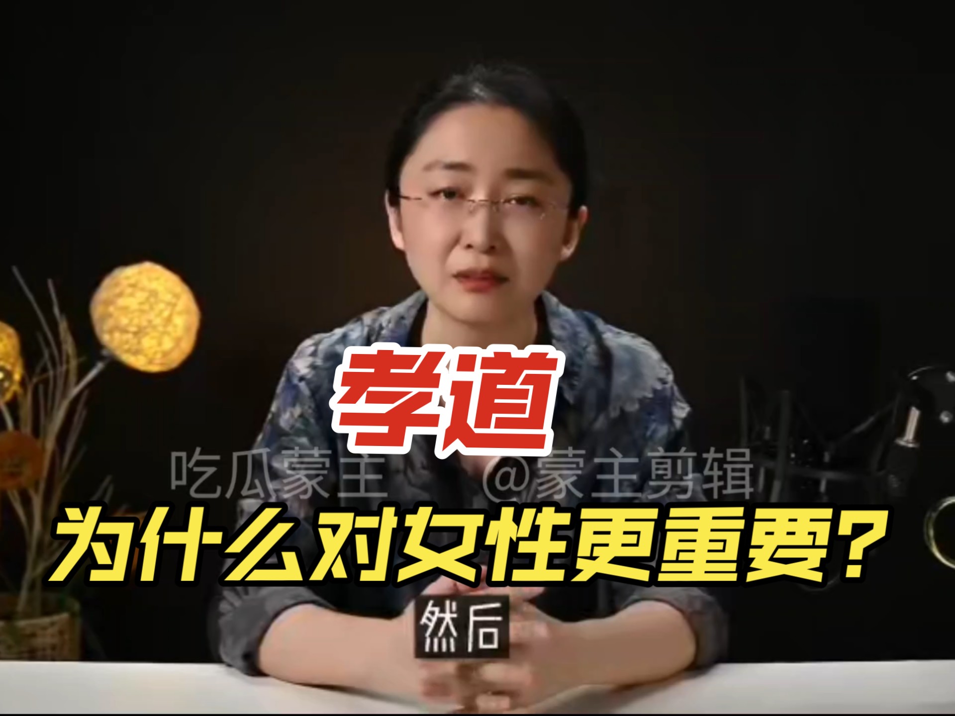 吃瓜蒙主up个人资料(为什么叫up主)