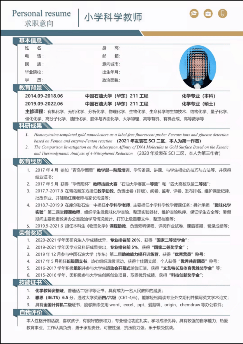 简历中校园大赛经历500字(大学生校园比赛) 简历中校园大赛经历500字(大学生校园比赛)