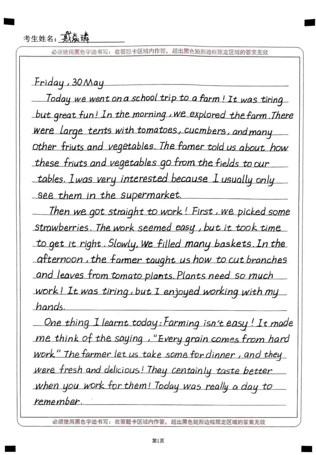 英语书法大赛的英文(关于英语书法大赛的宣传语) 英语书法大赛的英文(关于英语书法大赛的宣传语)