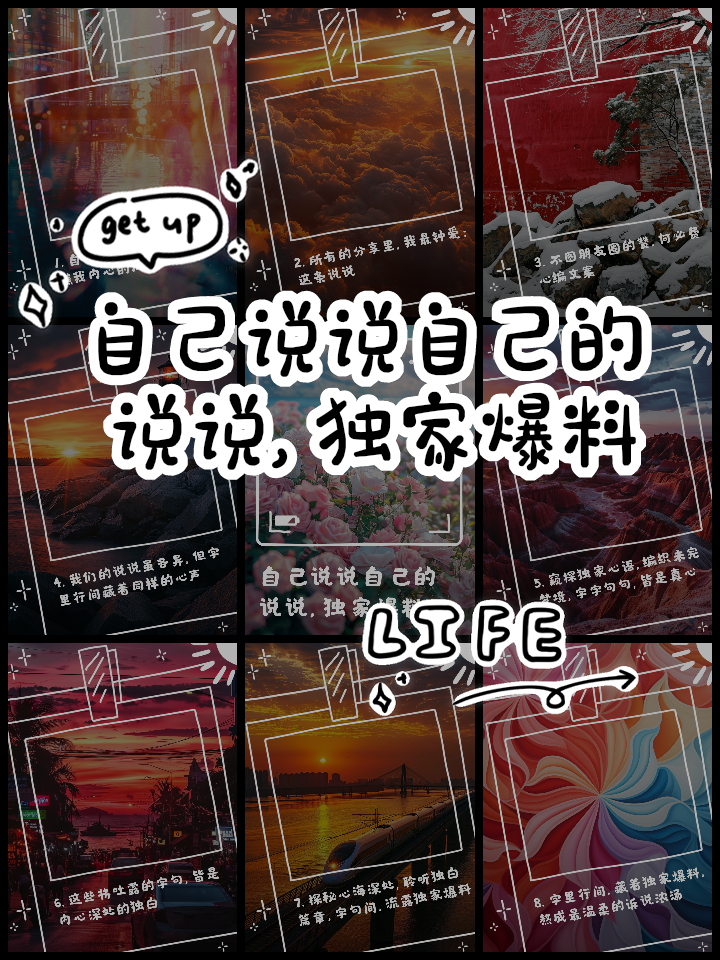 校园大赛每日爆料怎么写文案(校园大爆料作文)