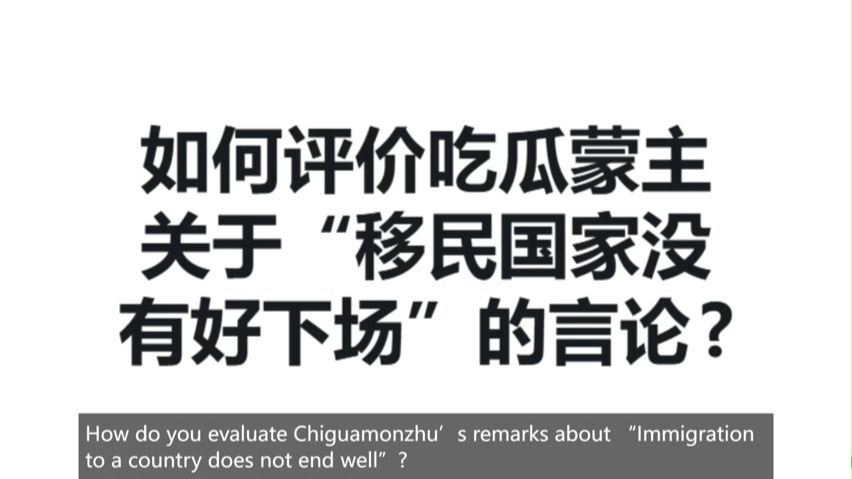 吃瓜萌主的言论是为了什么(林默何夕扇原文) 吃瓜萌主的言论是为了什么(林默何夕扇原文)