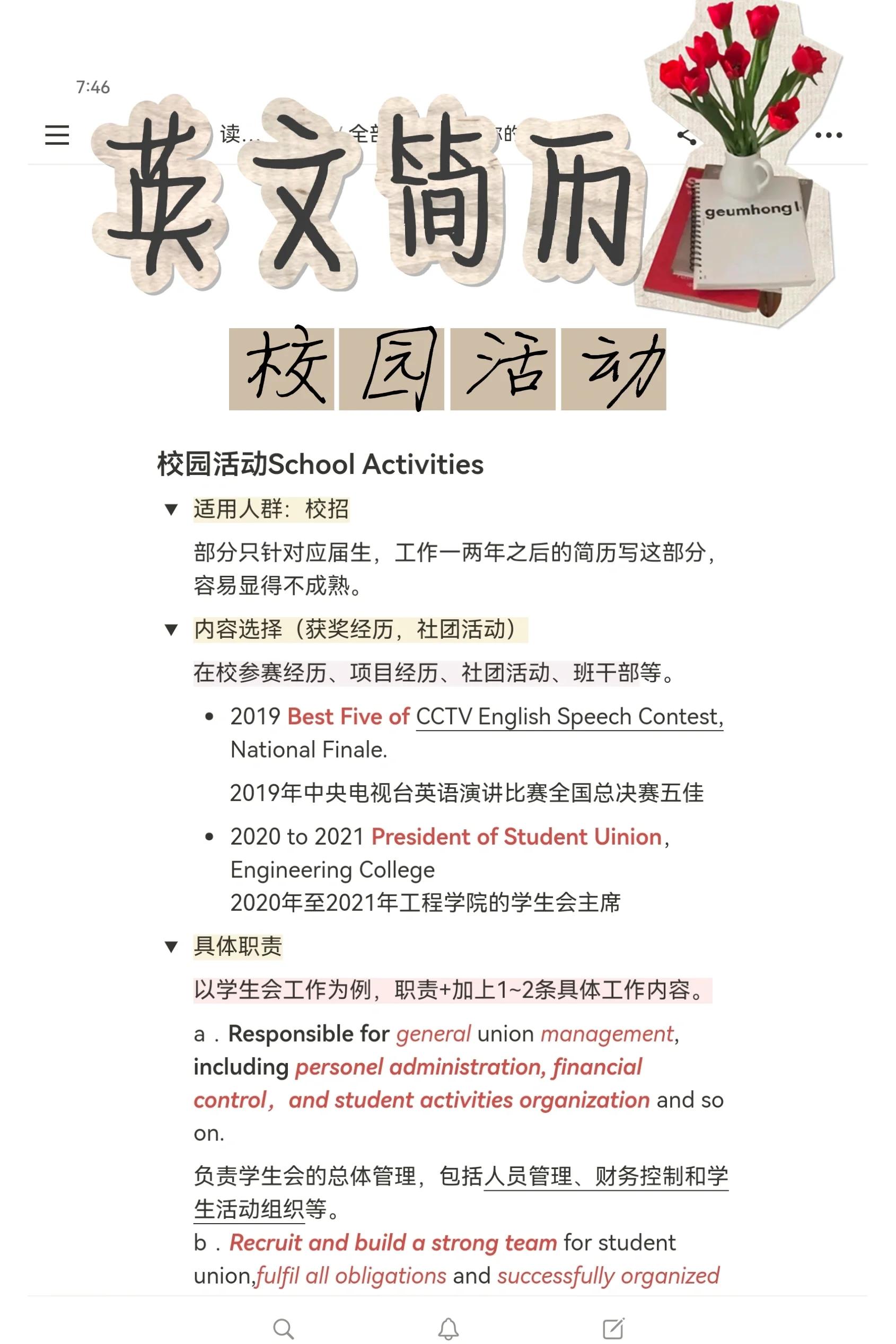 校园大赛经历包括哪些(校园大赛经历包括哪些活动)