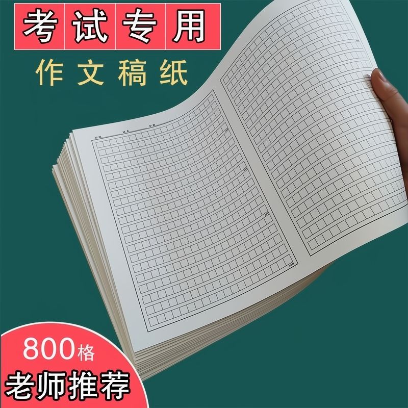 世界华人大赛专用稿纸(世界华人大赛作文特等奖作品欣赏)