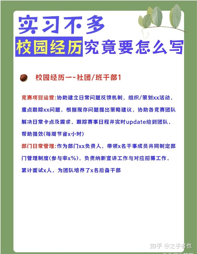 简历中校园大赛经历怎么写(比赛经历简历) 简历中校园大赛经历怎么写(比赛经历简历)