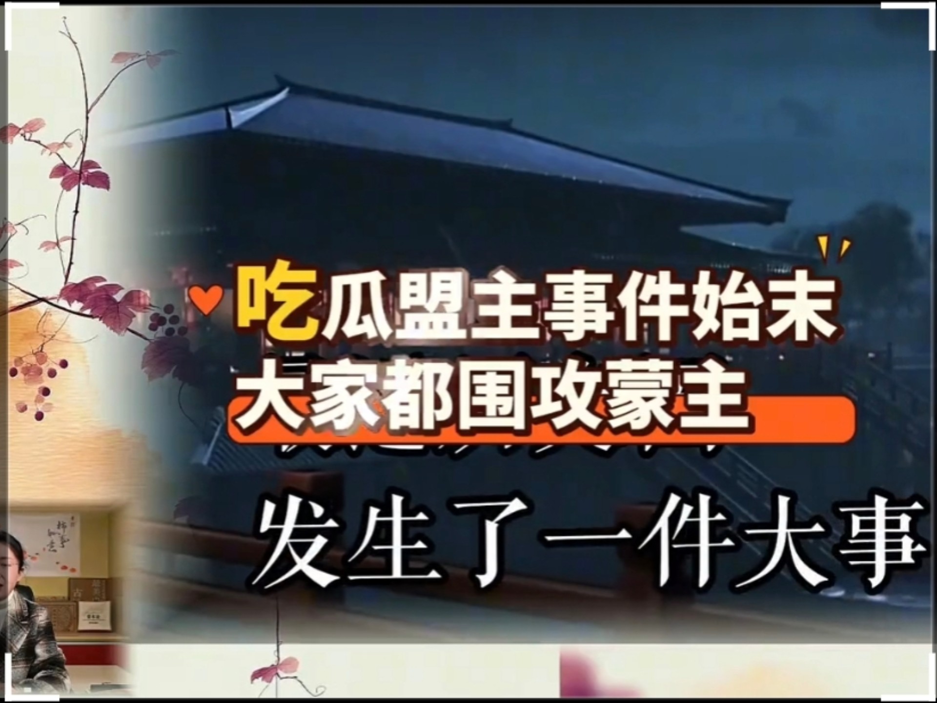 吃瓜蒙主的真实身份和背景(吃瓜人的作品) 吃瓜蒙主的真实身份和背景(吃瓜人的作品)