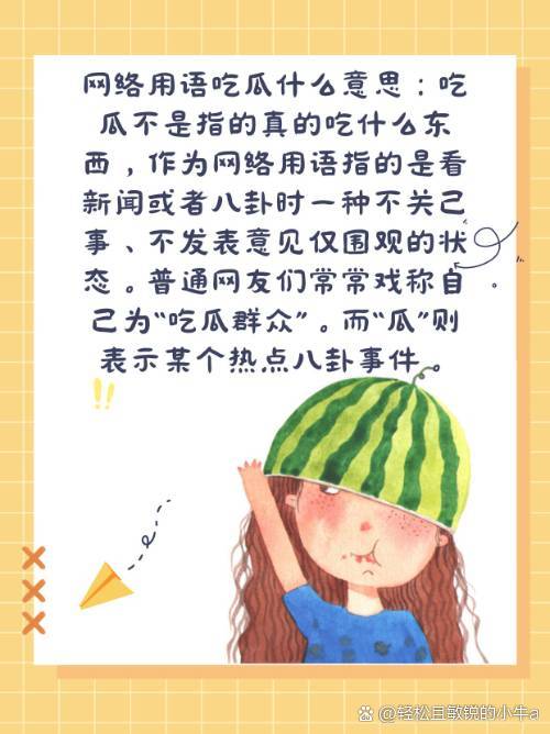 最近吃瓜的视频在线观看(最近吃瓜的视频在线观看)