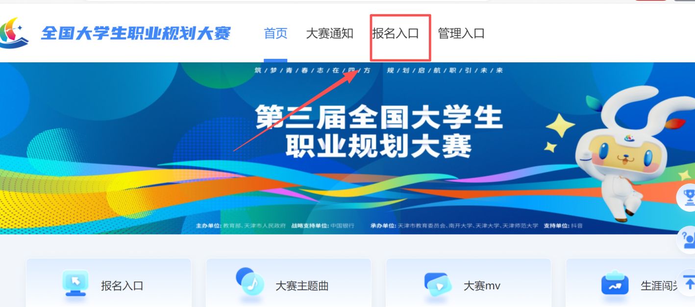 大赛官网(3d大赛官网) 大赛官网(3d大赛官网)