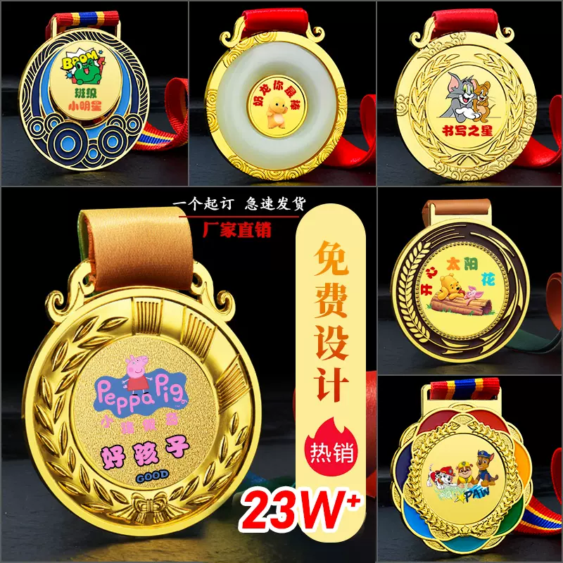 校园大赛奖品(学校比赛奖项)