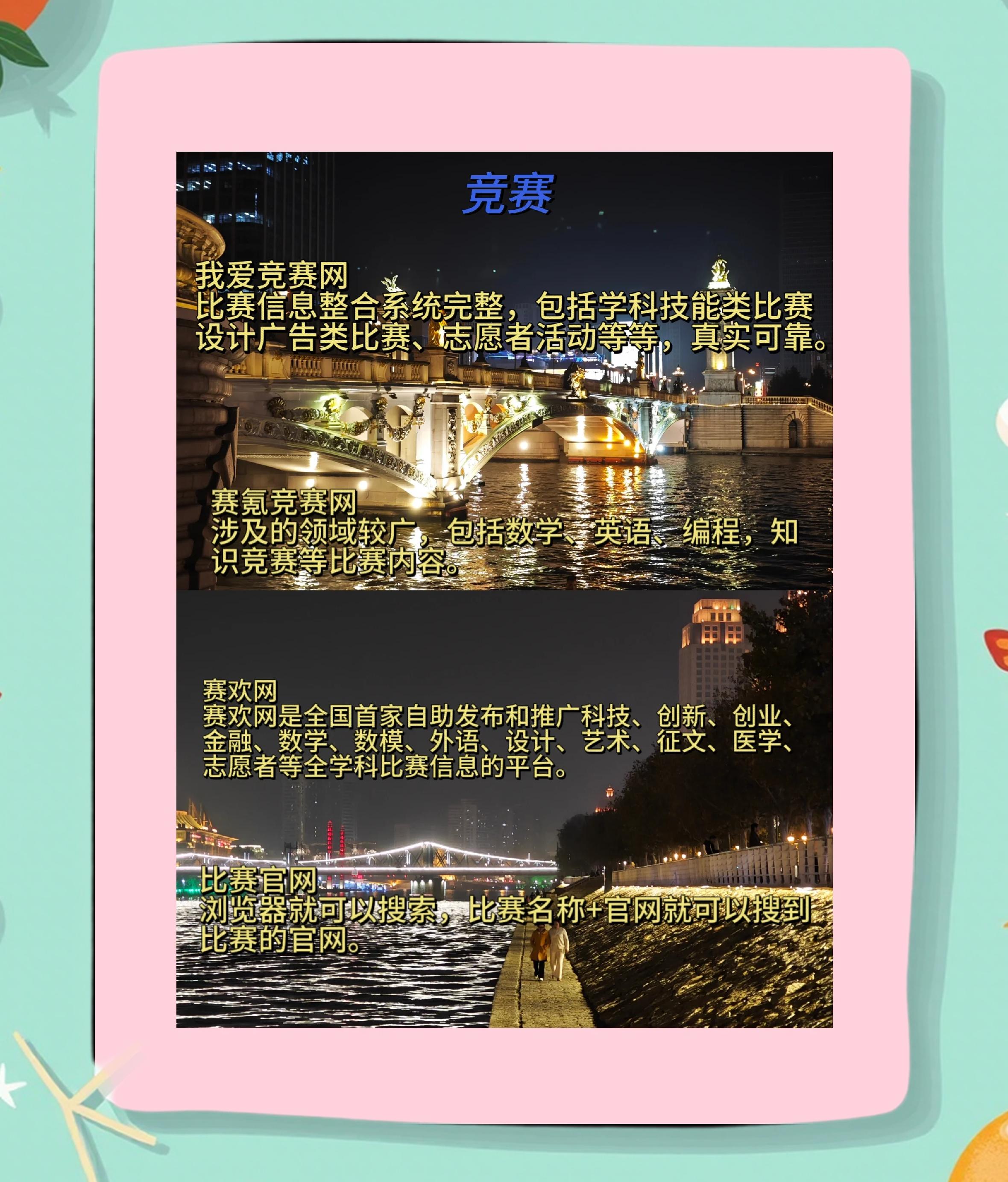 大赛网络信息发布平台(大赛网络信息发布平台官网)