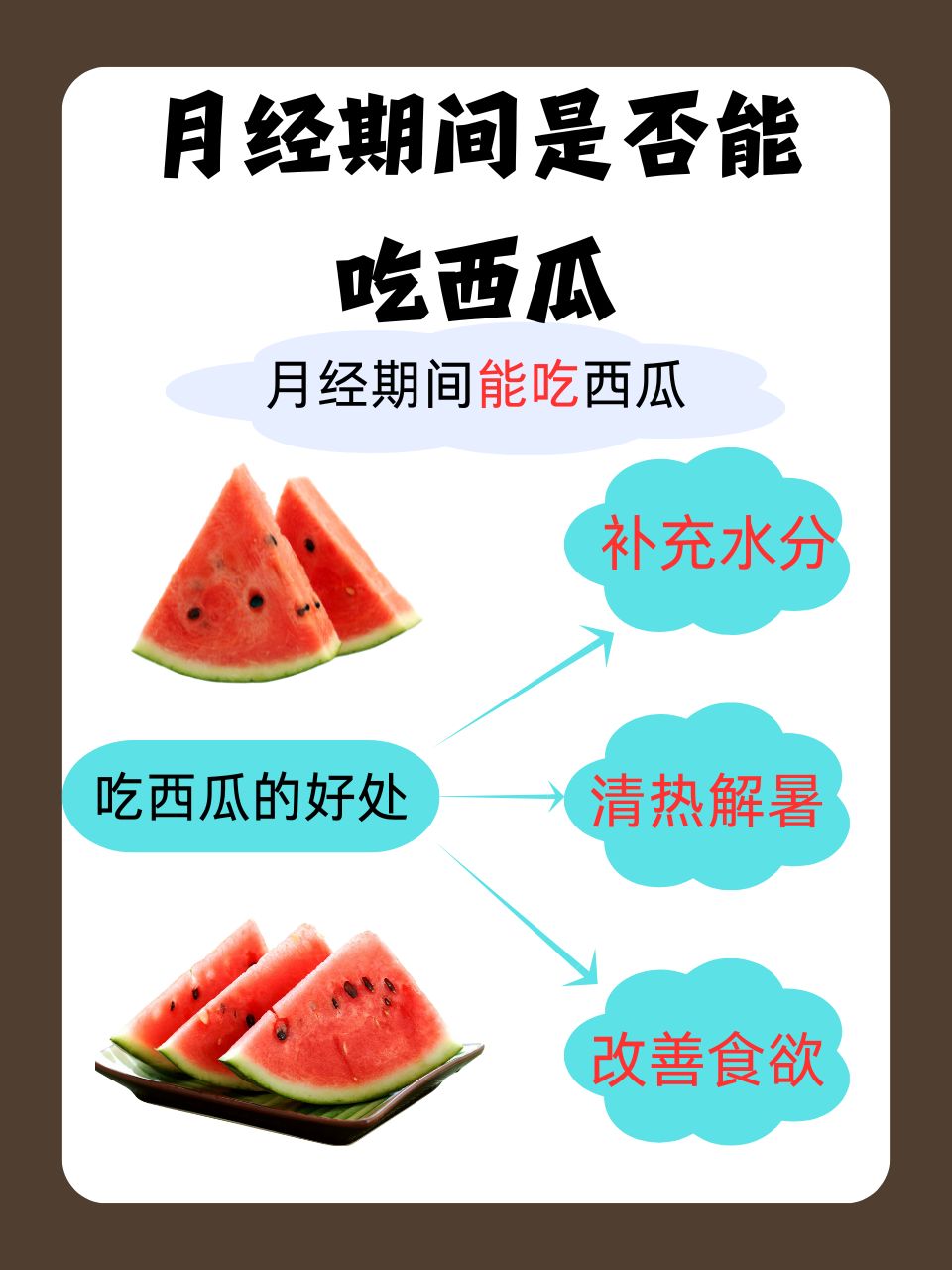 吃瓜出自哪里(吃瓜一词来源)