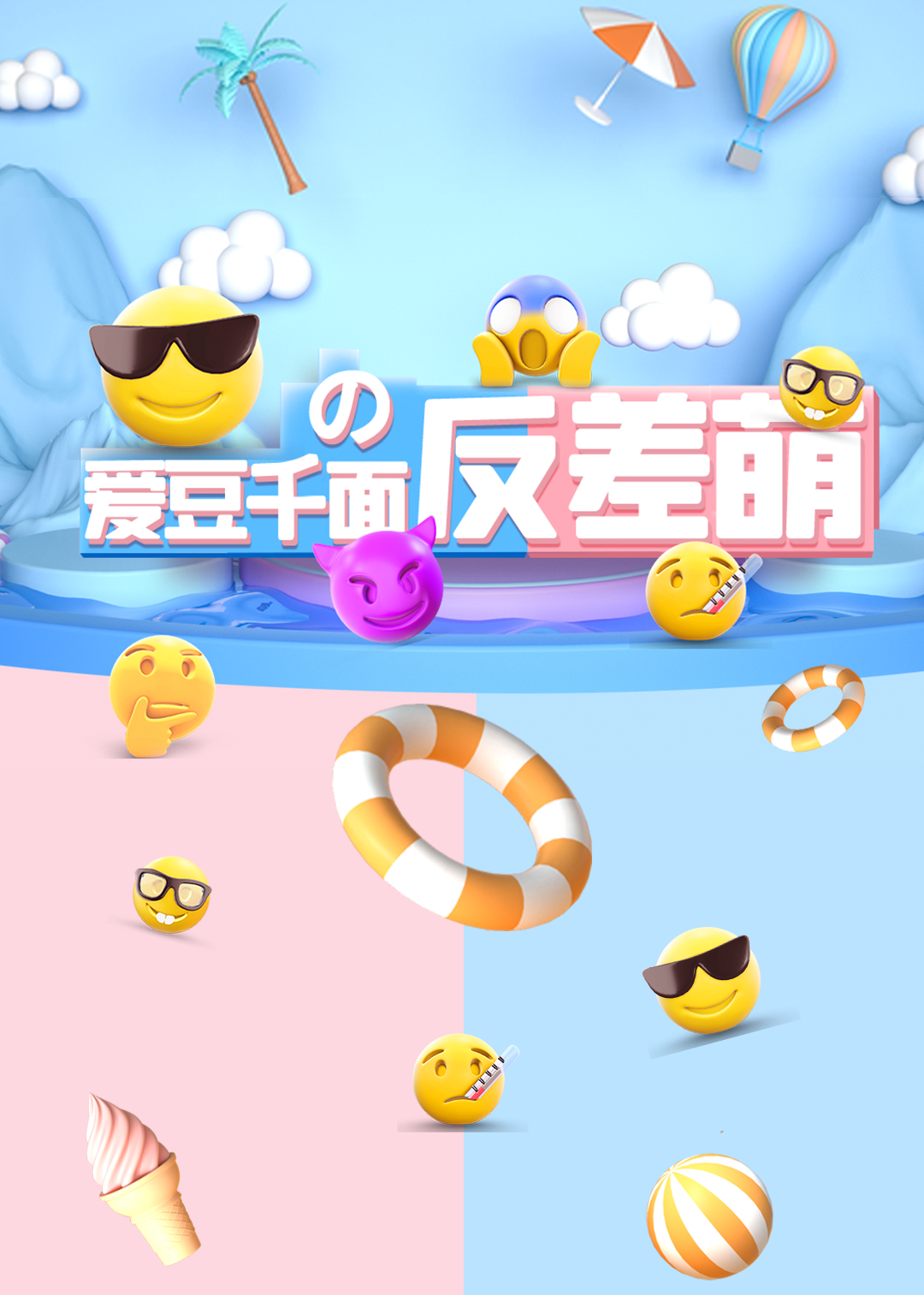 反差大赛今日精选视频第一季(反差表演)