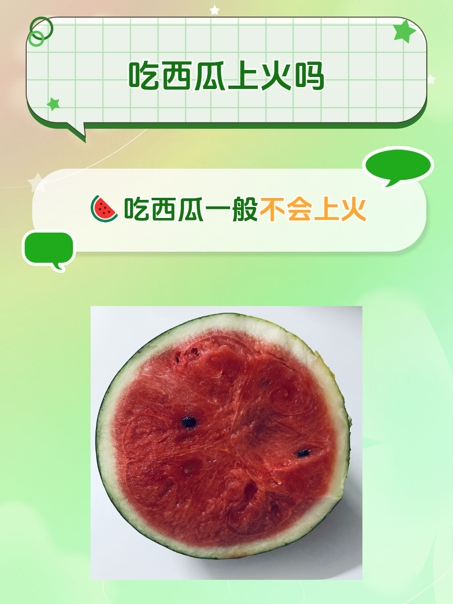 吃瓜的出处(吃瓜的典故)