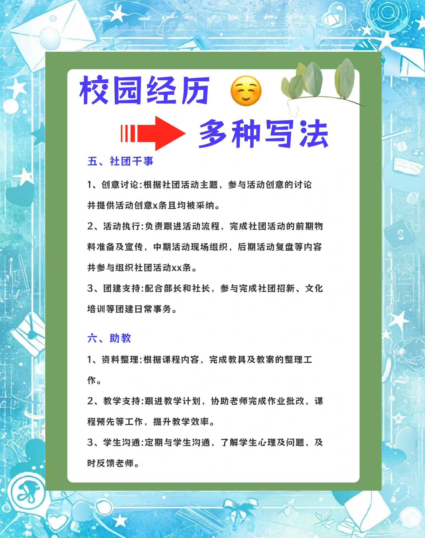 校园大赛经历介绍怎么写简短(大赛经验) 校园大赛经历介绍怎么写简短(大赛经验)