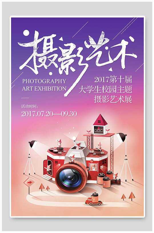 校园大赛反差大赛视频素材下载(反差表演)