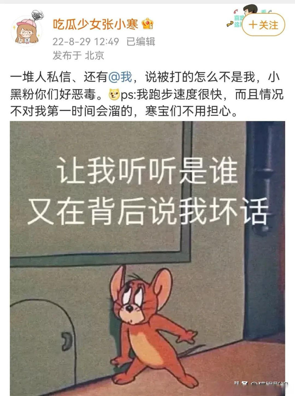 吃瓜少女张小寒是谁家狗仔(吃瓜少女张小寒漫画爆料) 吃瓜少女张小寒是谁家狗仔(吃瓜少女张小寒漫画爆料)