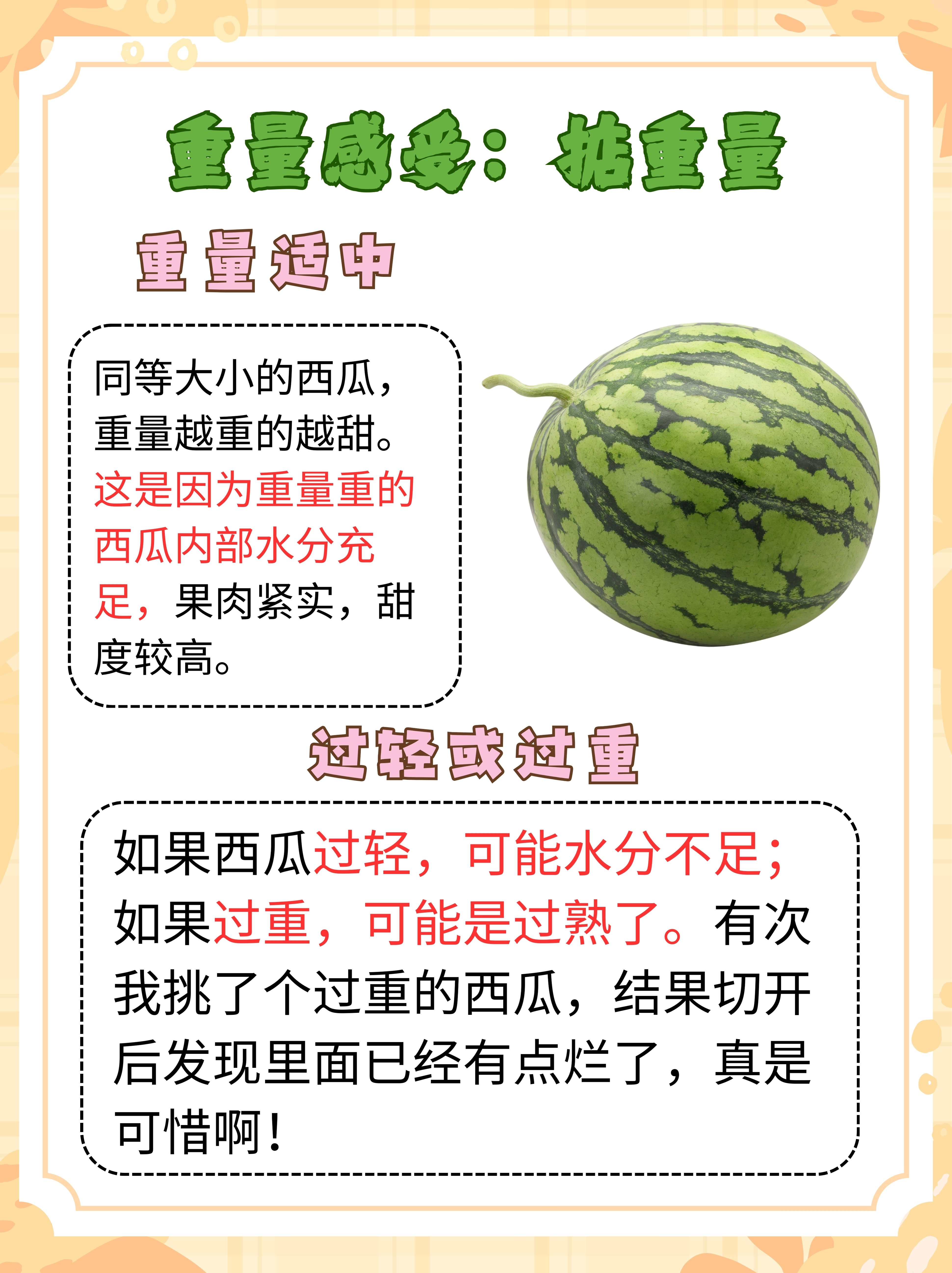 吃瓜来源(吃瓜是啥) 吃瓜来源(吃瓜是啥)