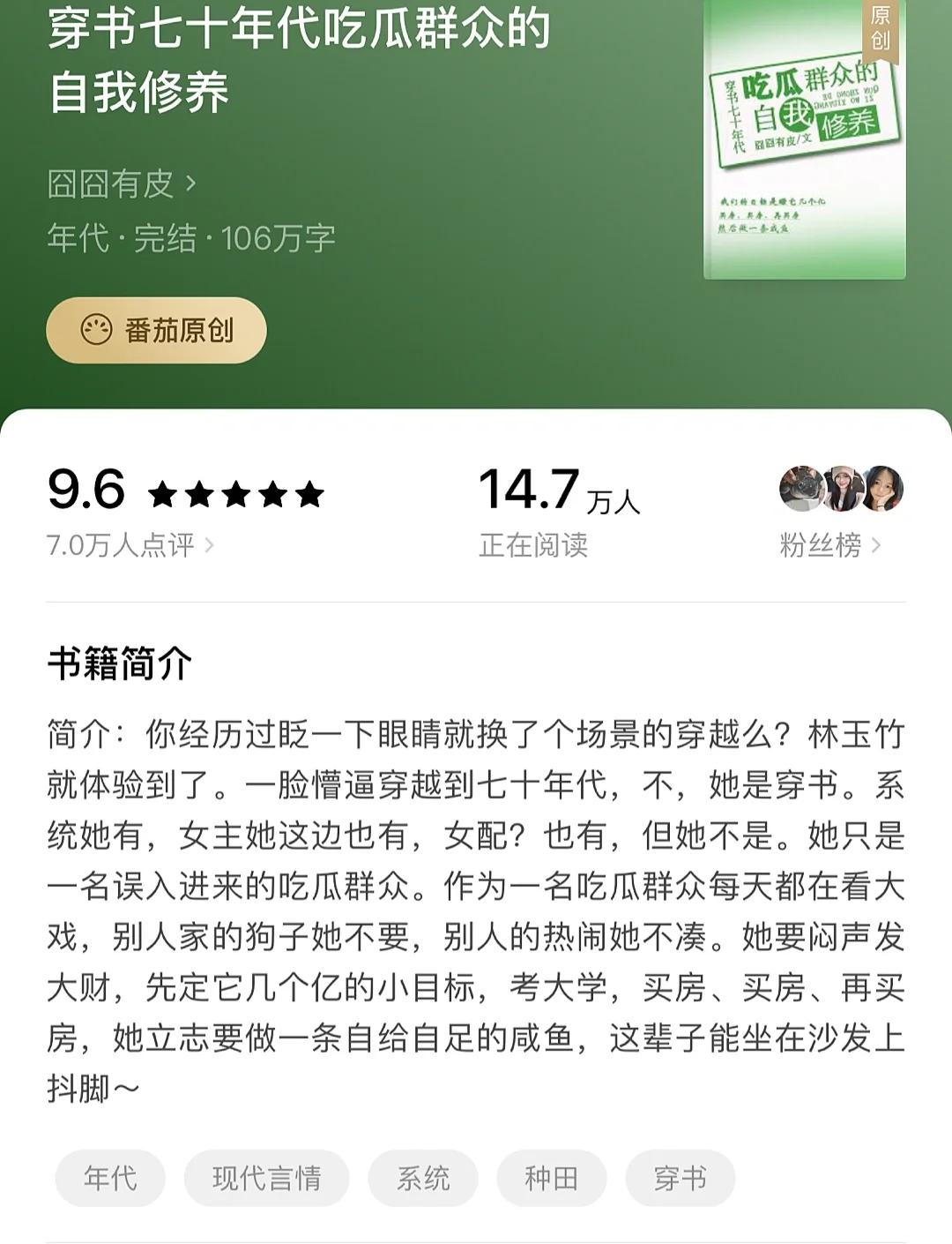 吃瓜蒙主推荐的书最经典10部(吃瓜人的完结小说)