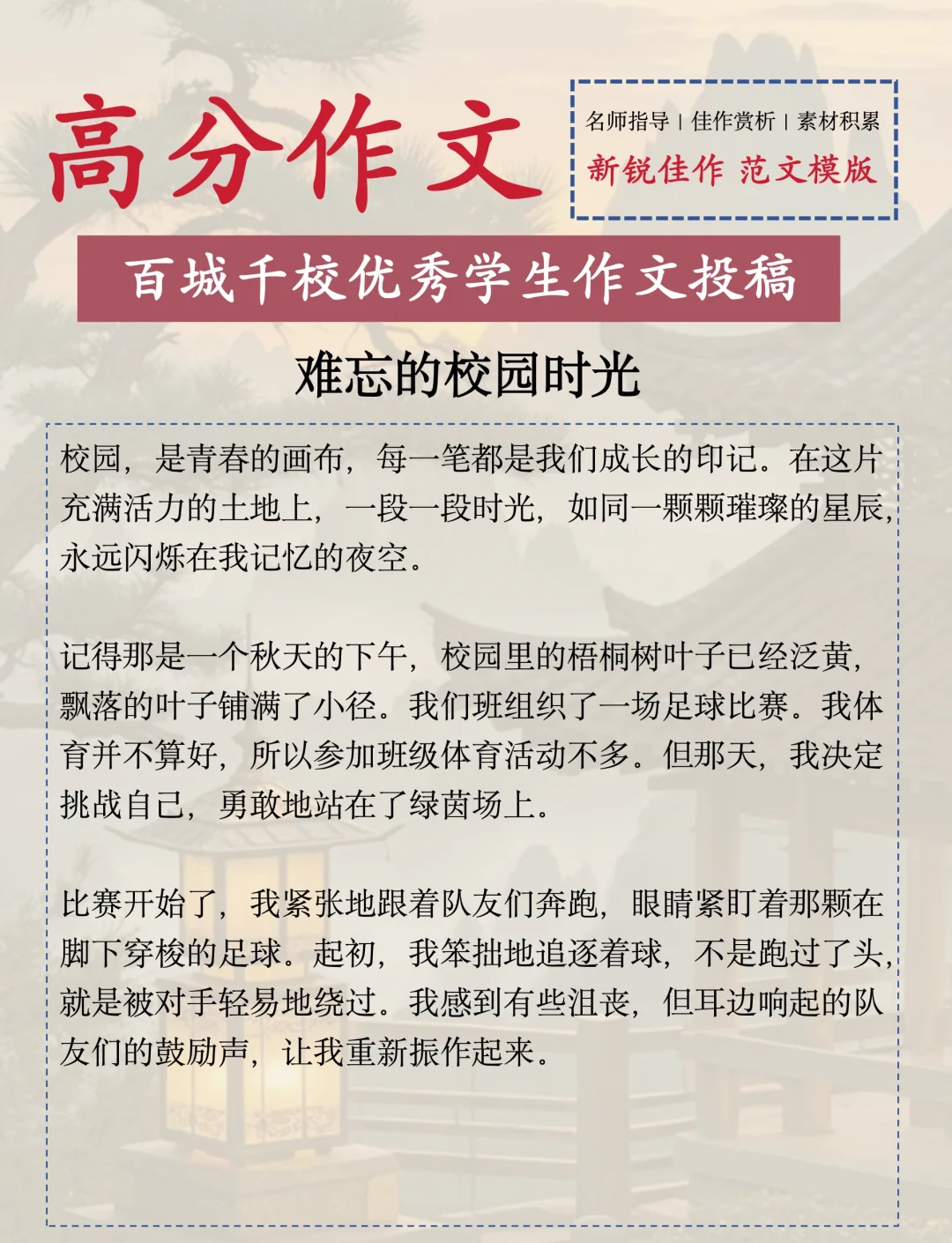 校园大赛经历如何写范文(校园大赛经历怎么写)