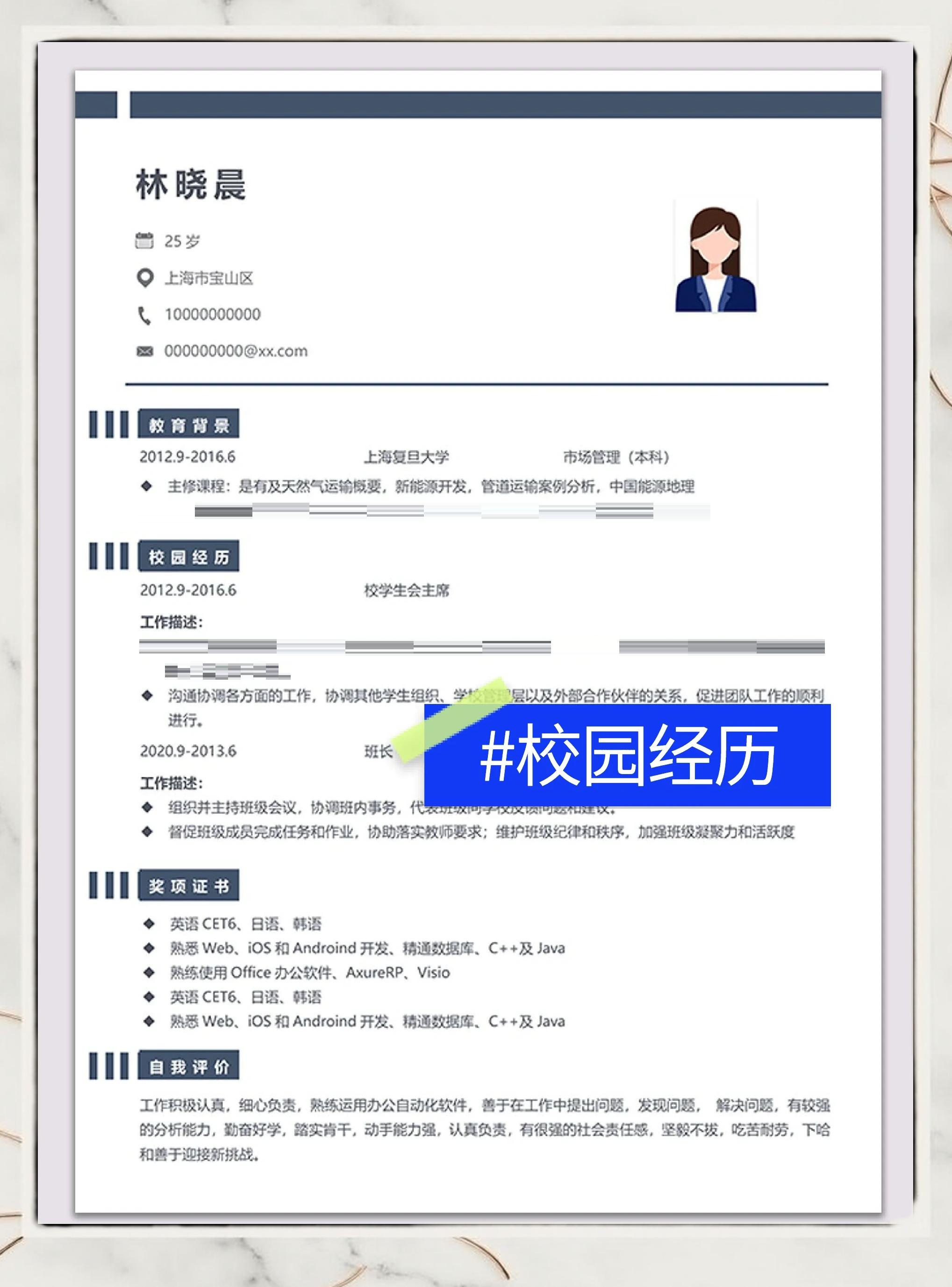 校园大赛经历简历怎么写范文大全(比赛经历怎么写简历)