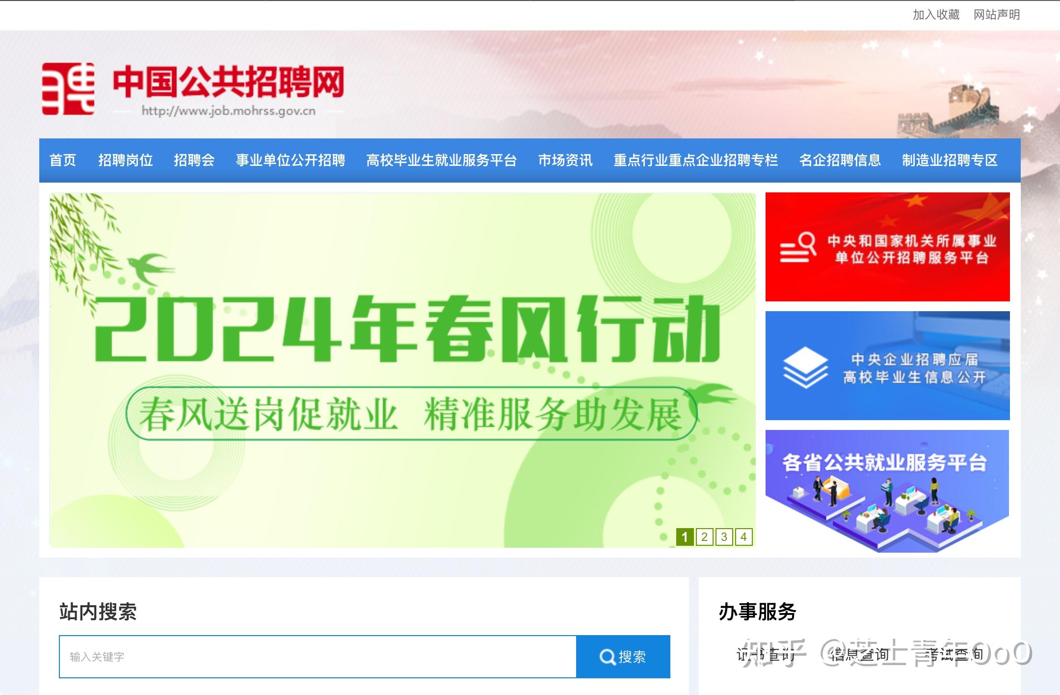 丹阳大赛璐招聘官网入口(丹阳大赛璐怎么样)