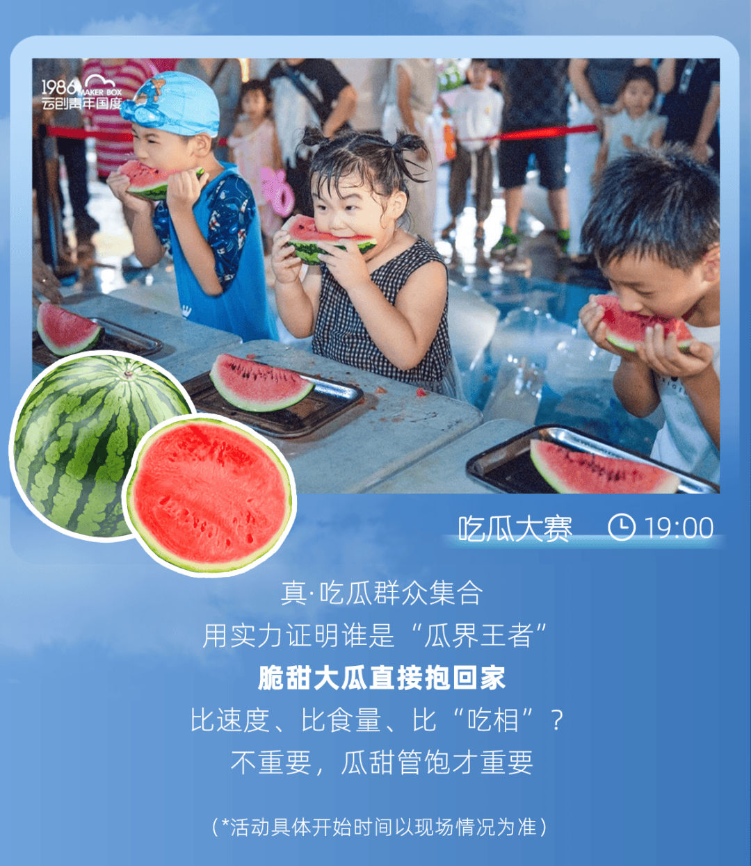 每日大赛吃瓜聚集(黑瓜网每日大赛)