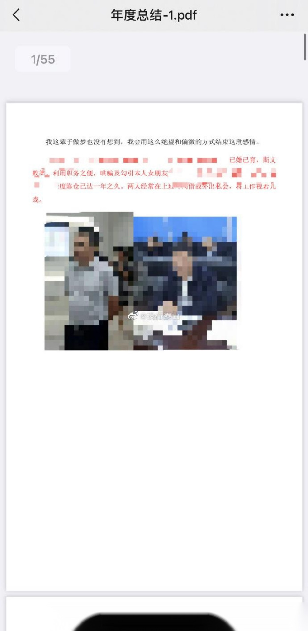 吃瓜pdf(吃瓜爆料话题合集每日更新) 吃瓜pdf(吃瓜爆料话题合集每日更新)