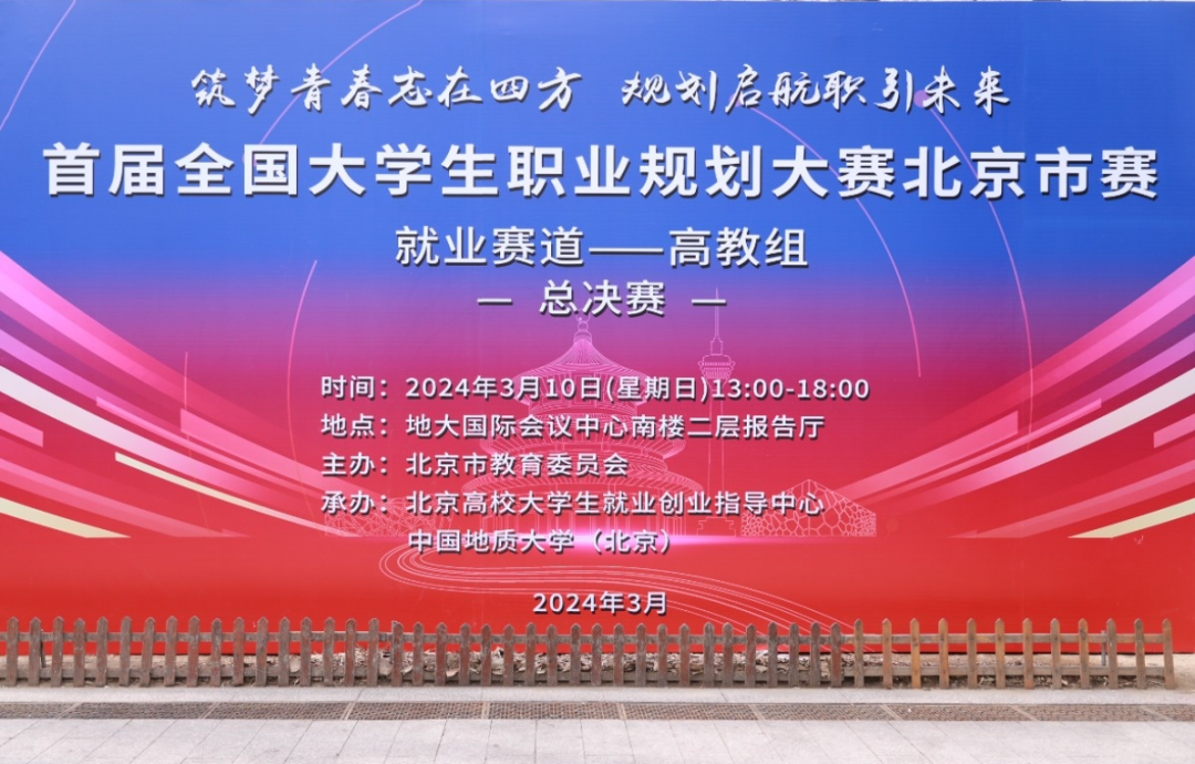 大学生职业规划大赛平台(大学生职业规划大赛平台官网) 大学生职业规划大赛平台(大学生职业规划大赛平台官网)