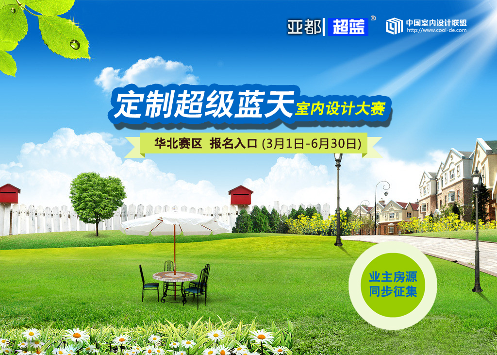 各类大赛官网入口(大赛官网主页)