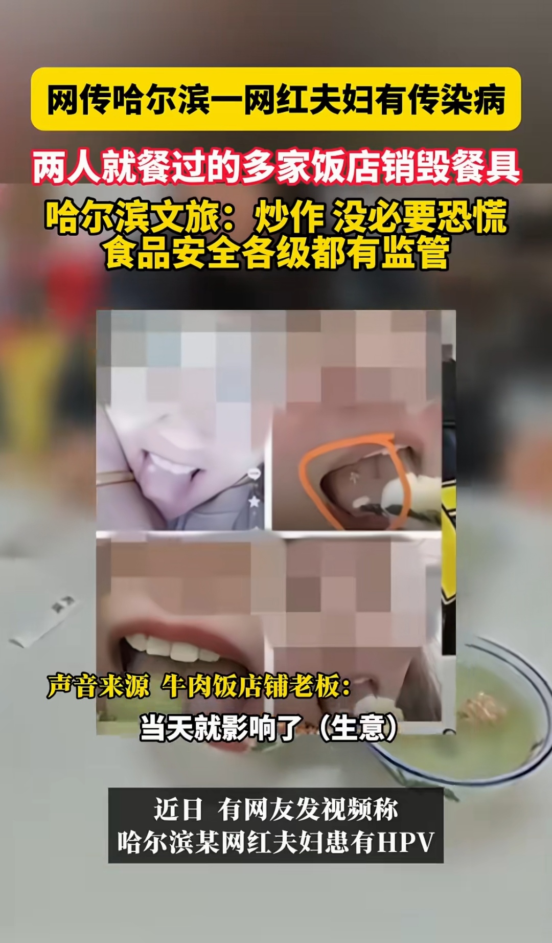 包含吃瓜盟主事件真相的词条