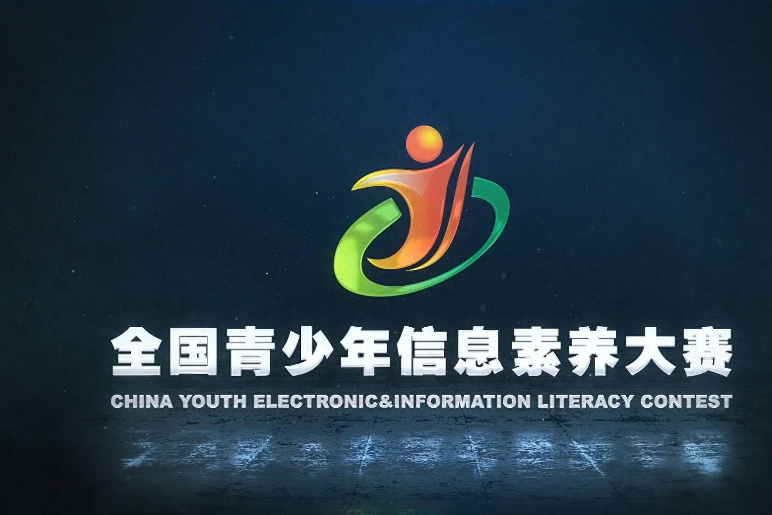 素养大赛官网登录入口(素养大赛题库)