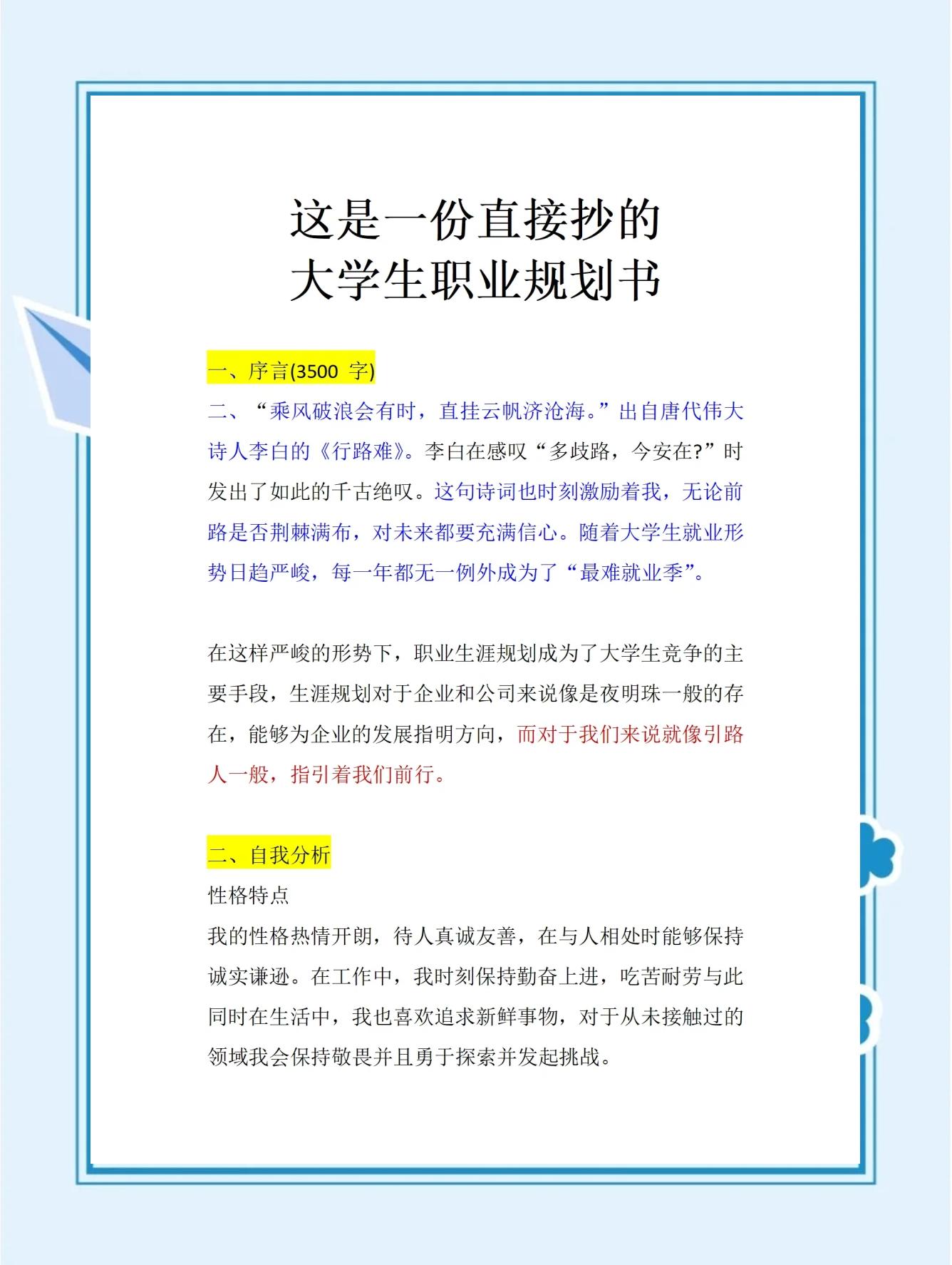 大学生职业规划大赛官网(四川大学生职业规划大赛官网) 大学生职业规划大赛官网(四川大学生职业规划大赛官网)