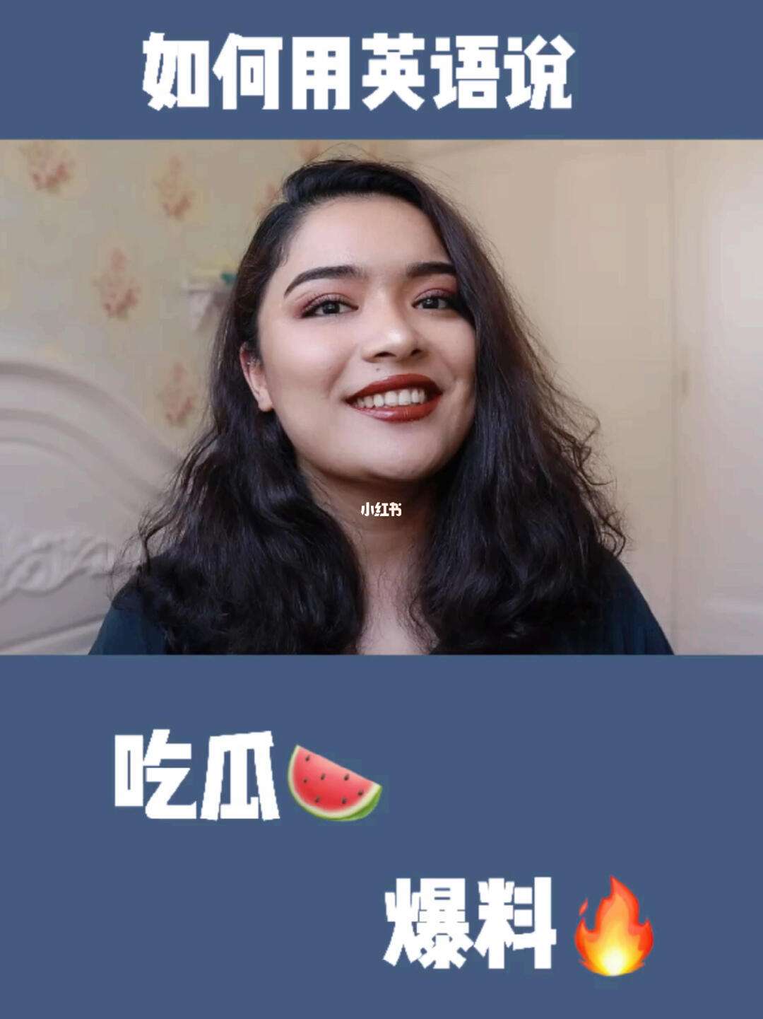 大赛吃瓜爆料瞬间(吃瓜大赛宣传语)