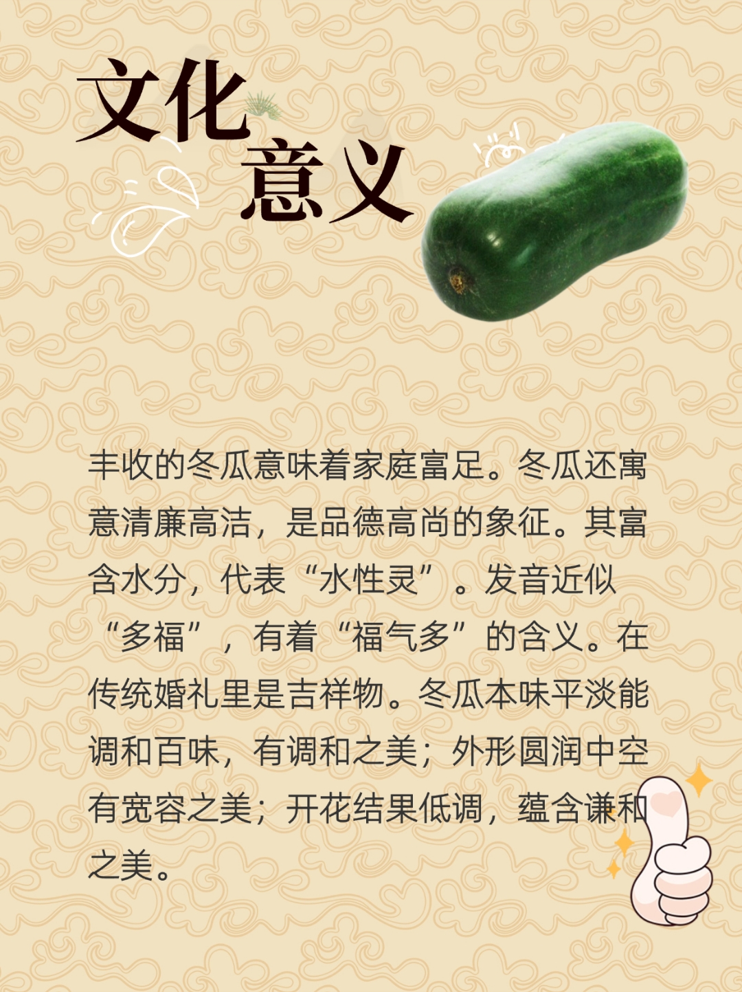 瓜瓜吃瓜主题赏析(瓜瓜吃瓜故事ppt素材)