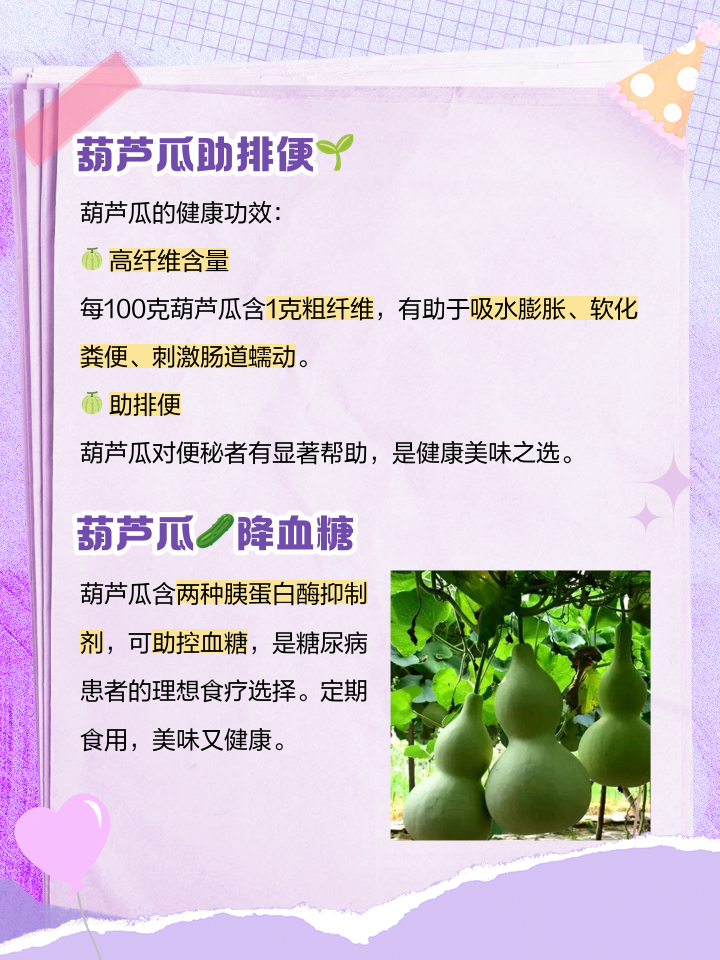 瓜瓜吃瓜主题赏析(瓜瓜吃瓜故事ppt素材) 瓜瓜吃瓜主题赏析(瓜瓜吃瓜故事ppt素材)