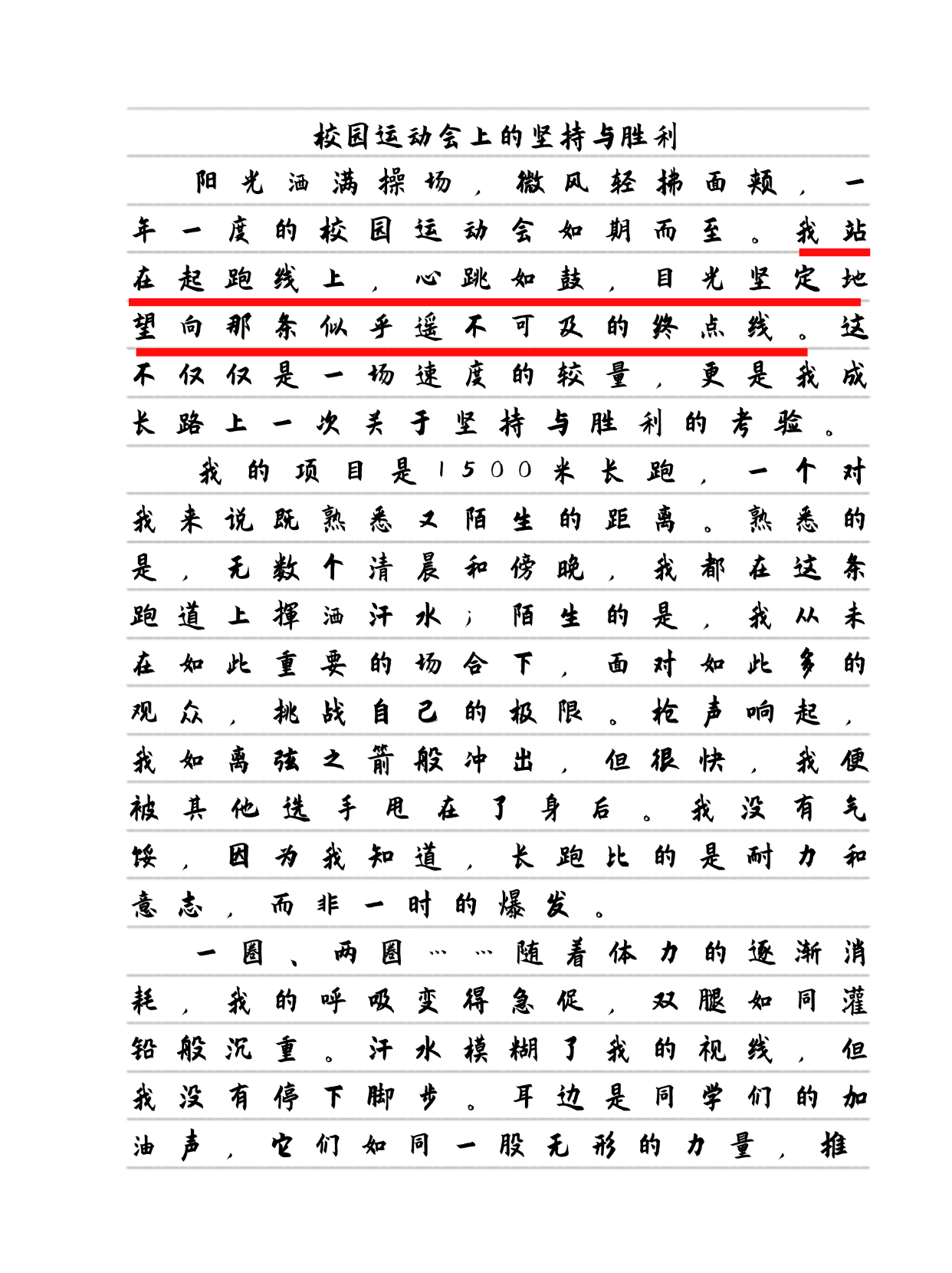 校园大赛经历如何写(校园大赛经历如何写范文) 校园大赛经历如何写(校园大赛经历如何写范文)