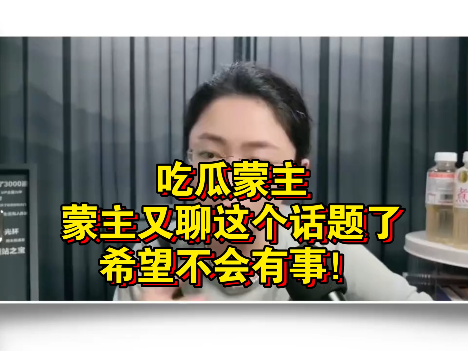 吃瓜蒙主简介(吃瓜人到底有多拼)