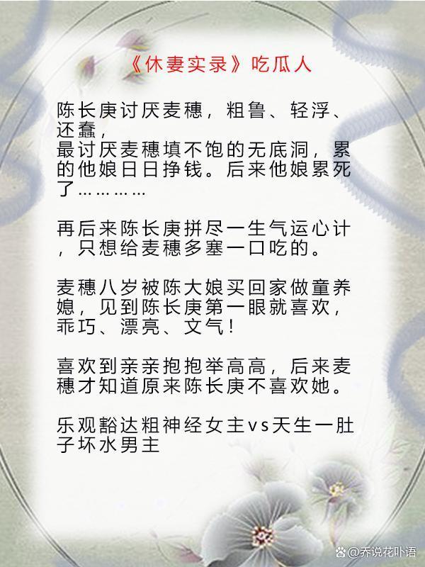 吃瓜人小说推荐(吃瓜人晋江专栏)
