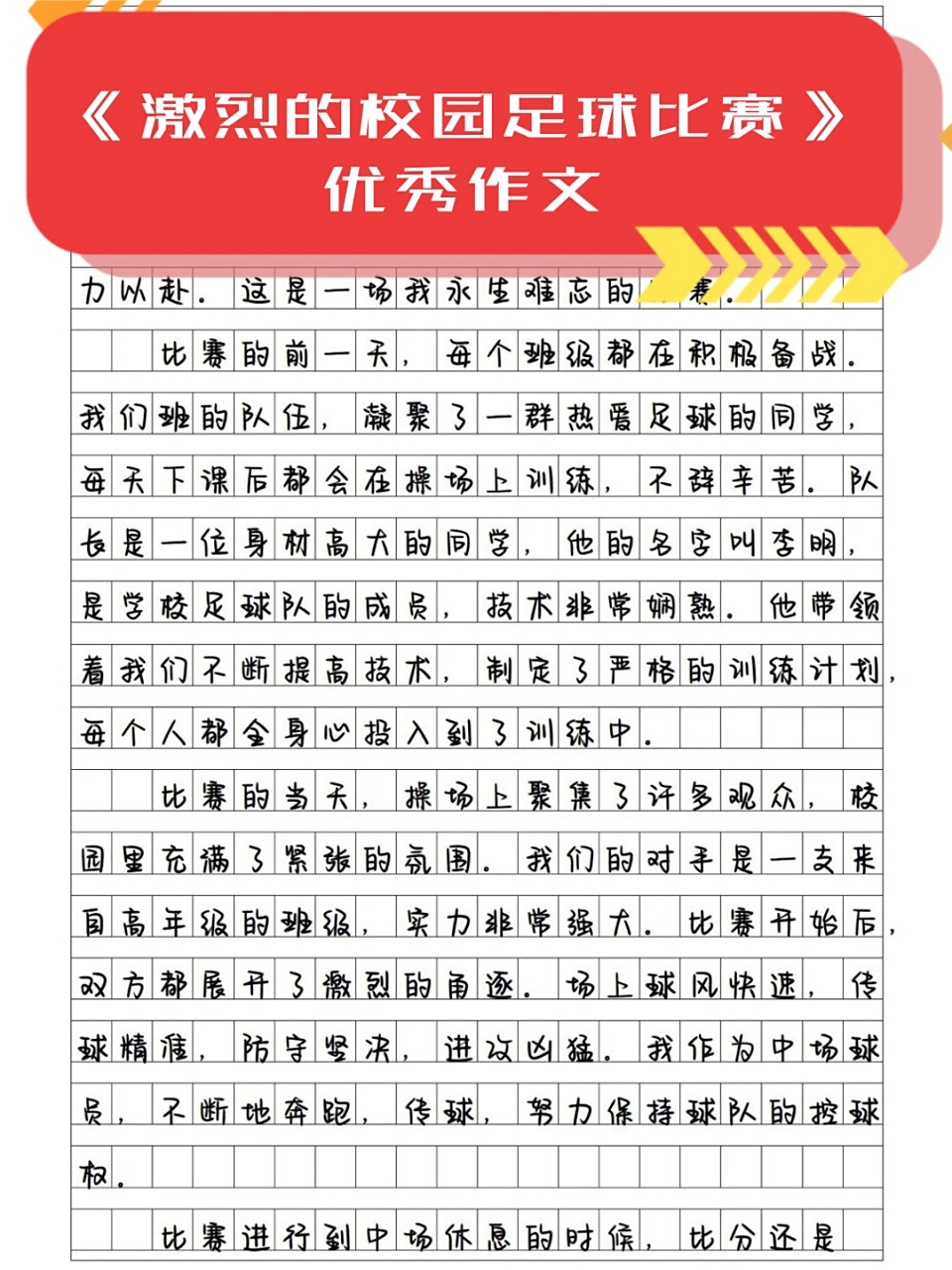 校园大赛经历怎么写范文(大学生比赛经历) 校园大赛经历怎么写范文(大学生比赛经历)