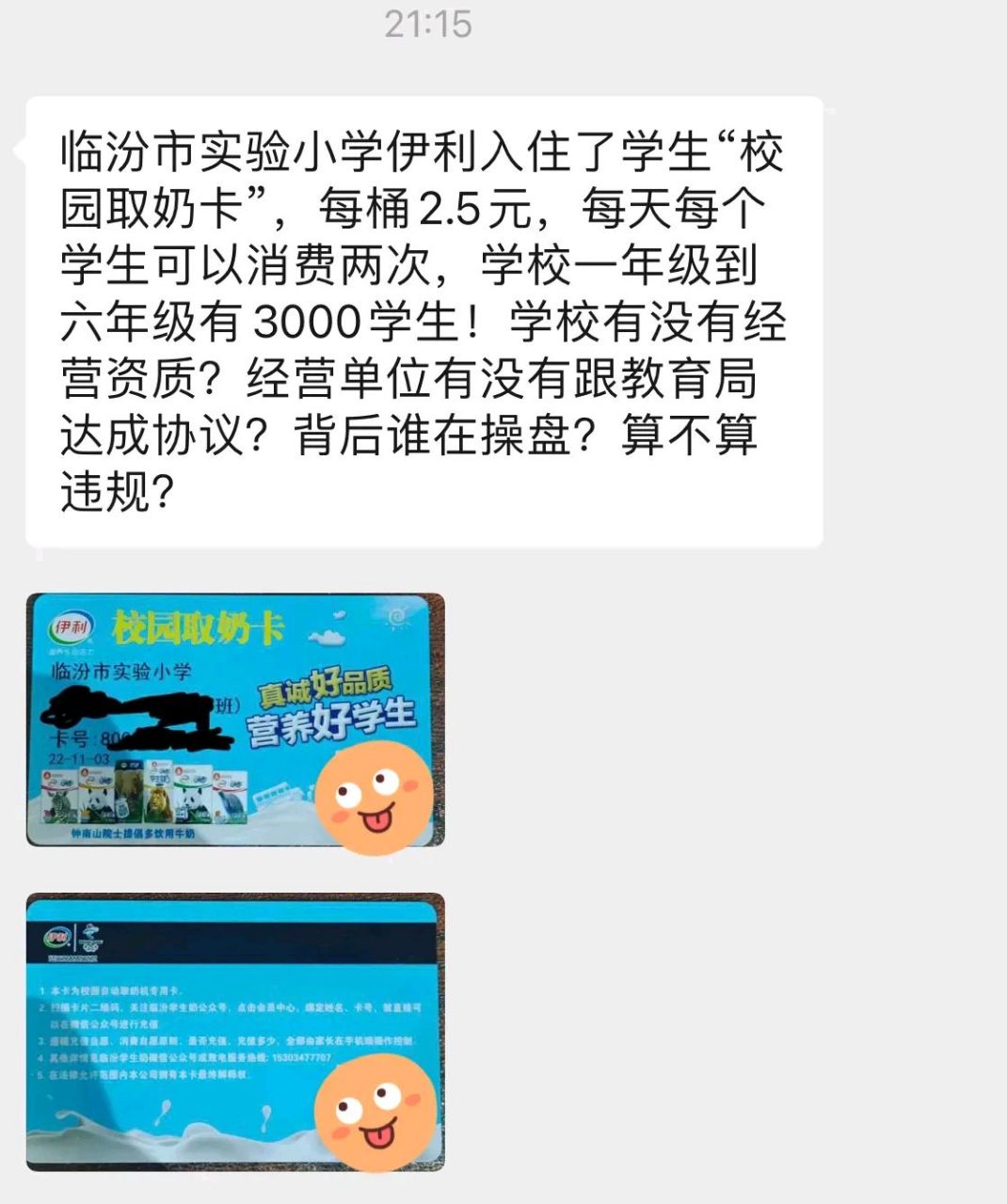 校园大赛每日爆料怎么写(校园小爆料) 校园大赛每日爆料怎么写(校园小爆料)