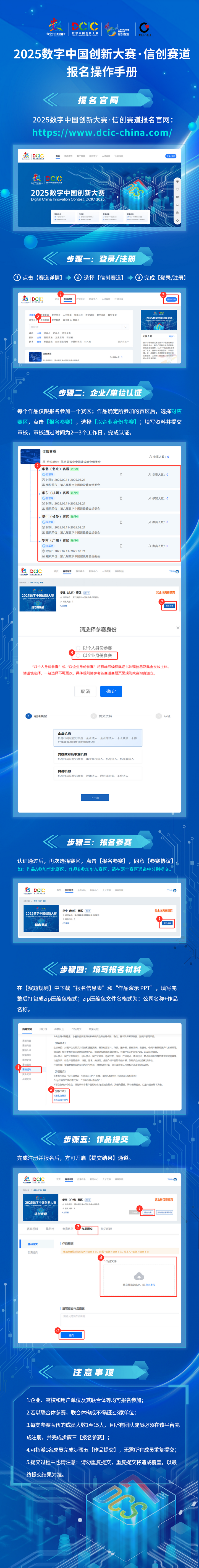 大赛平台登录入口(大赛官网主页学生注册)